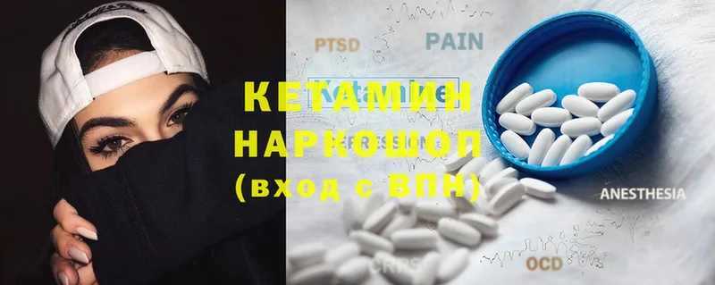 Кетамин ketamine  МЕГА ТОР  Пыталово 